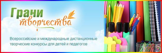Областной дистанционный конкурс викторина грани ответы Областной дистанционный конкурс викторина грани ответы