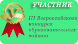 Эволюция - конкурсы для педагогов и школьников