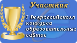 Эволюция - конкурсы для педагогов и школьников