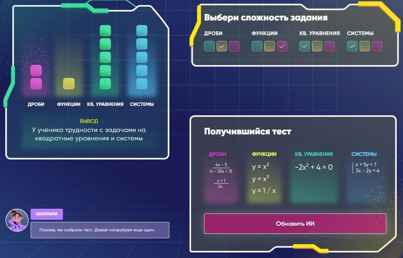 Урок цифры мессенджеры 9 класс ответы. Урок цифры искусственный интеллект ответы 11 класс. Урок цифры ИИ В стартапах ответы 10-11. Информатика урок цифры искусственный интеллект в стартапах ответы.