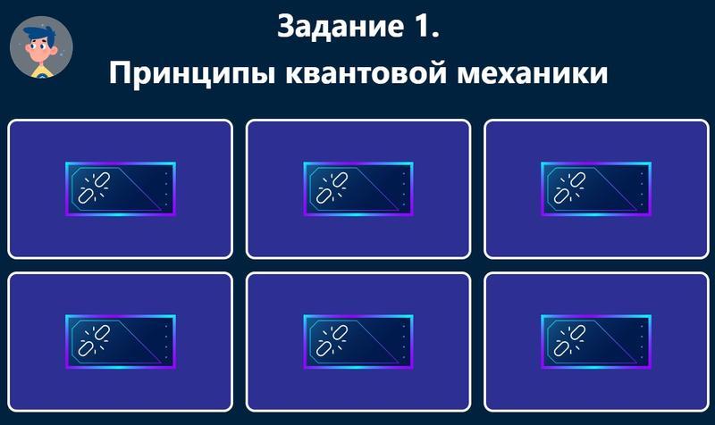 Прохождение урок цифры квантовые вычисления. Схема квантовых сенсоров урок цифры. Урок цифры квантовые вычисления и медицина будущего.